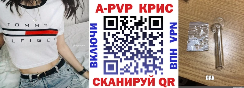 A-PVP VHQ  Куса 