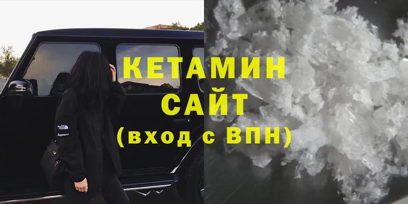 КЕТАМИН ketamine Куса