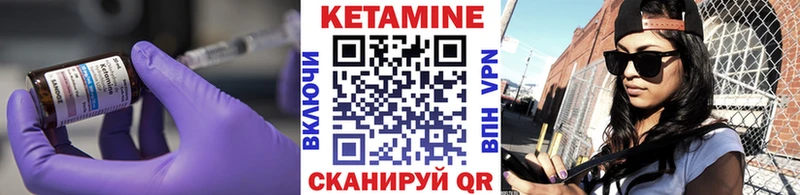 КЕТАМИН ketamine  Куса 