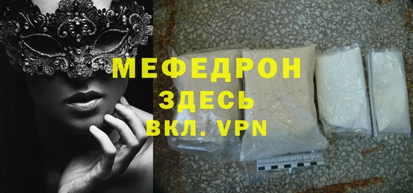 меф Нея